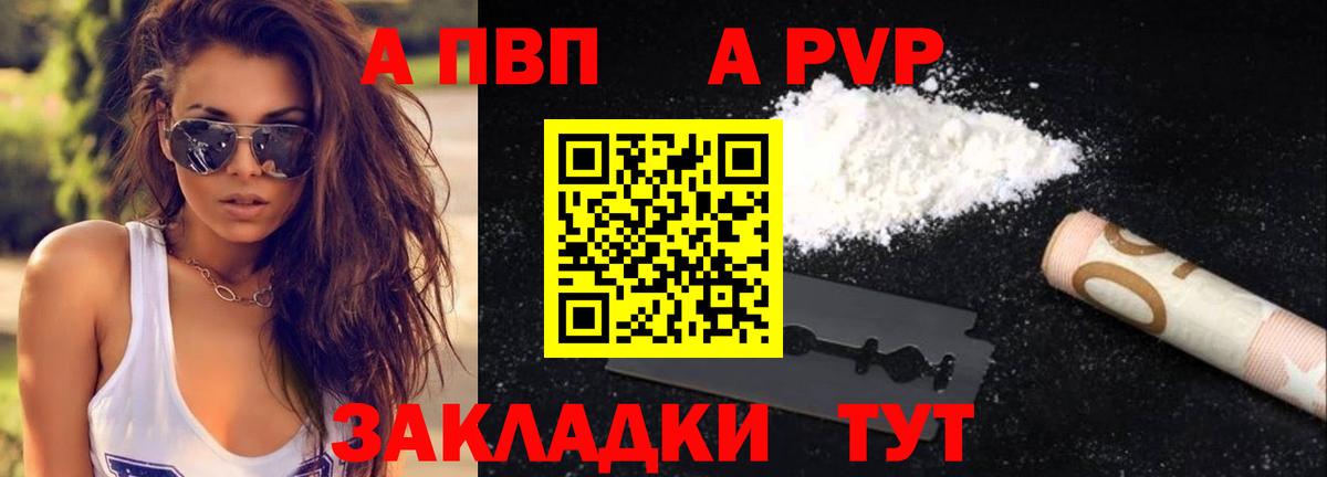 Alpha PVP СК КРИС Лянтор