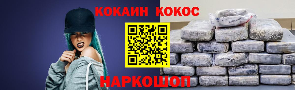 Cocaine FishScale Лянтор