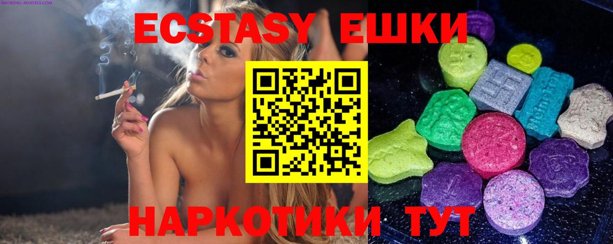 Лянтор  ЭКСТАЗИ 250 мг  ЭКСТАЗИ Дубай  Вход с VPN 