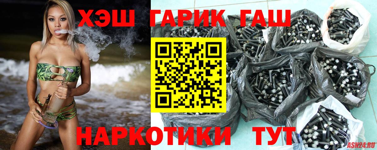 Лянтор  ГАШ  Вход с VPN  ГАШ индика сатива  ГАШ гашик 