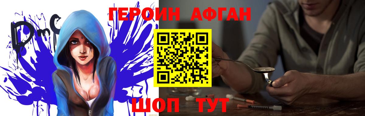 Лянтор  ГЕРОИН  Вход с VPN  Героин Heroin 