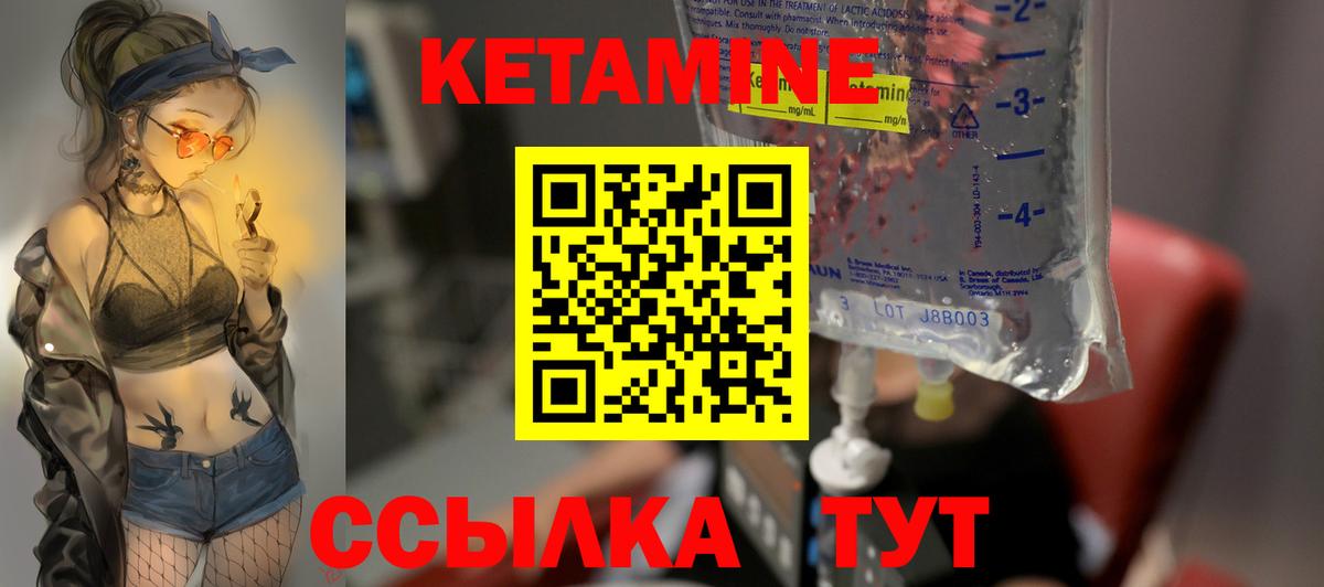 Лянтор  КЕТАМИН ketamine  КЕТАМИН ketamine  Вход с VPN 