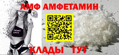 амф Ипатово