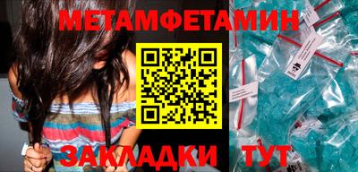 первитин Ирбит