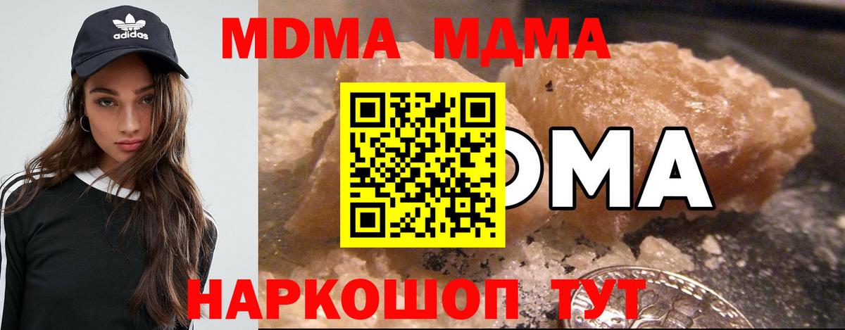 МДМА VHQ  MDMA  Вход с VPN  Лянтор  МДМА кристаллы 