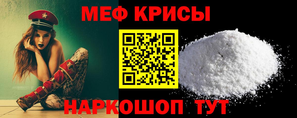 МЕФ мука Лянтор