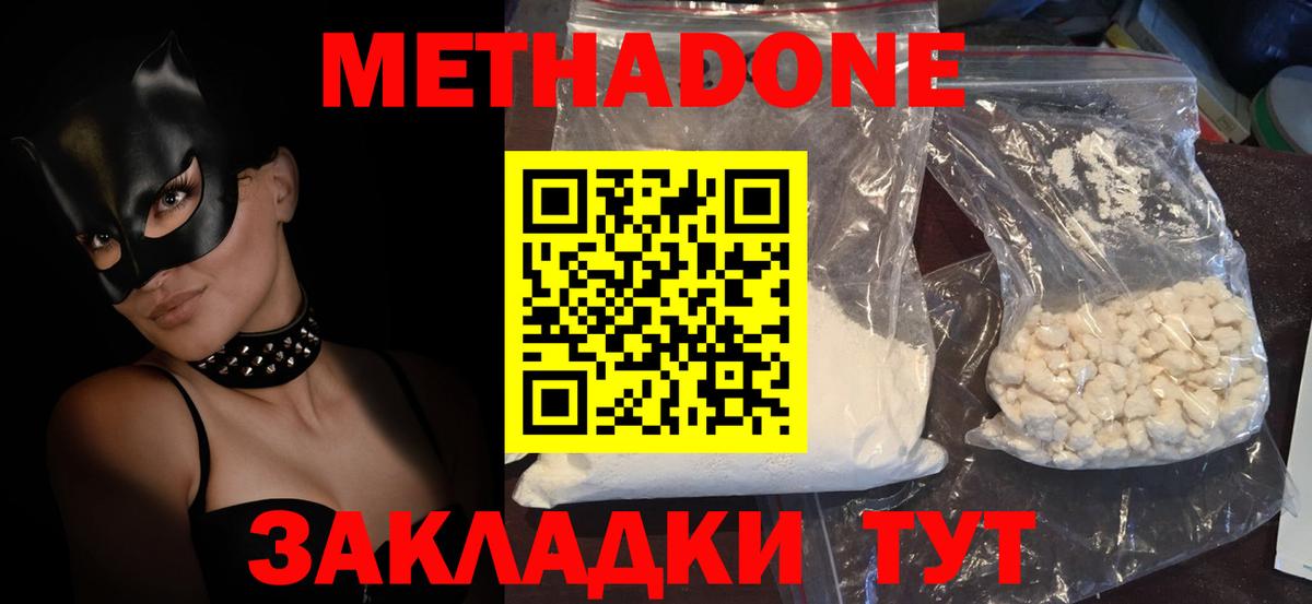 МЕТАДОН methadone  дарк нет телеграм  Лянтор  Вход с VPN 