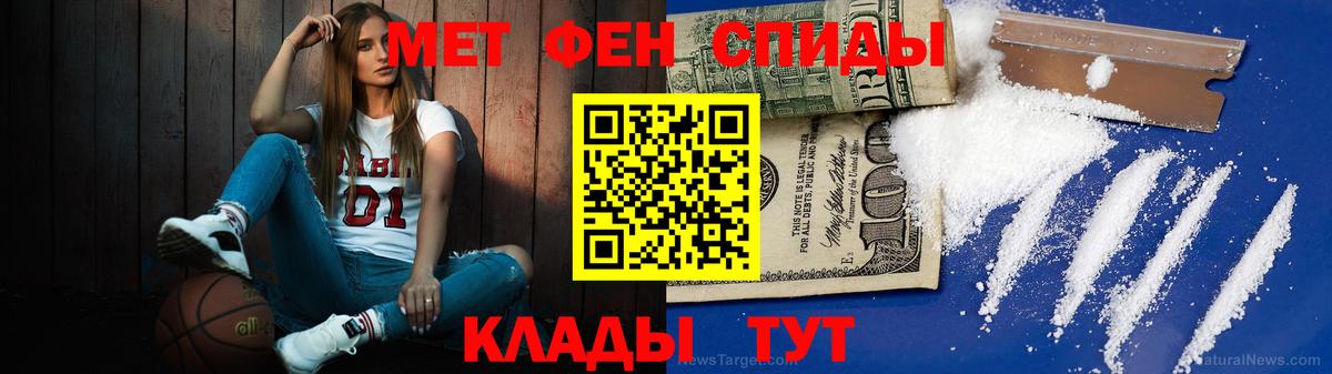 Первитин мет Лянтор