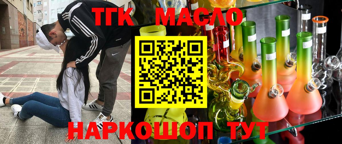 Дистиллят ТГК Wax Лянтор