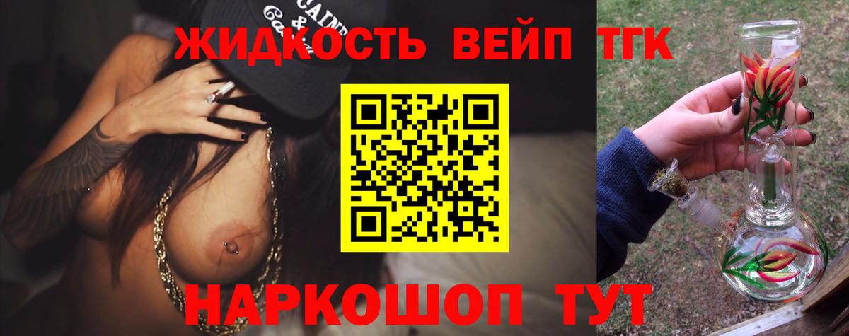 Лянтор  Дистиллят ТГК THC oil  Вход с VPN  Дистиллят ТГК THC oil 